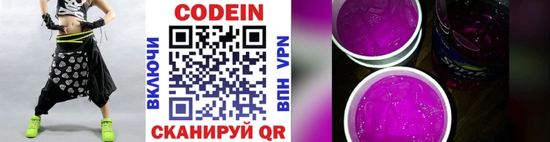 наркотики  Сосенский  Кодеиновый сироп Lean Purple Drank 