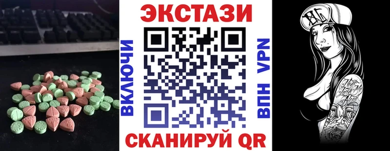 ЭКСТАЗИ 280мг  Сосенский 