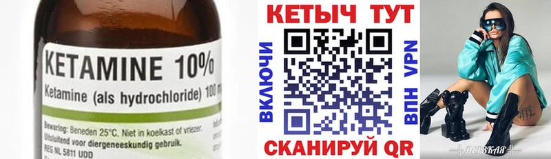 КЕТАМИН VHQ  купить закладку  Сосенский 