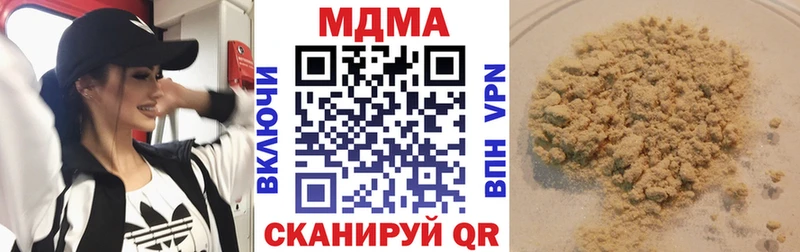 MDMA кристаллы  hydra сайт  Сосенский 