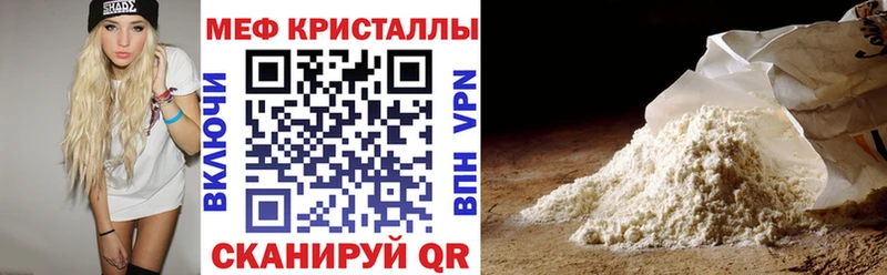 МЕФ кристаллы  Сосенский 